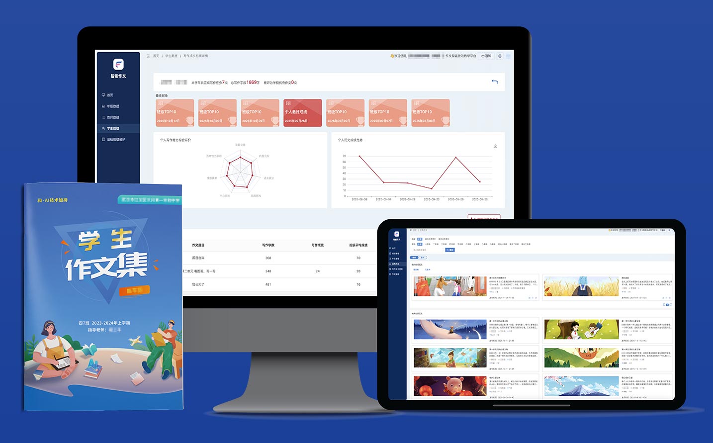 从“交作业”到“出佳作”，和气AI作文常态化助力东城区名校写作提升