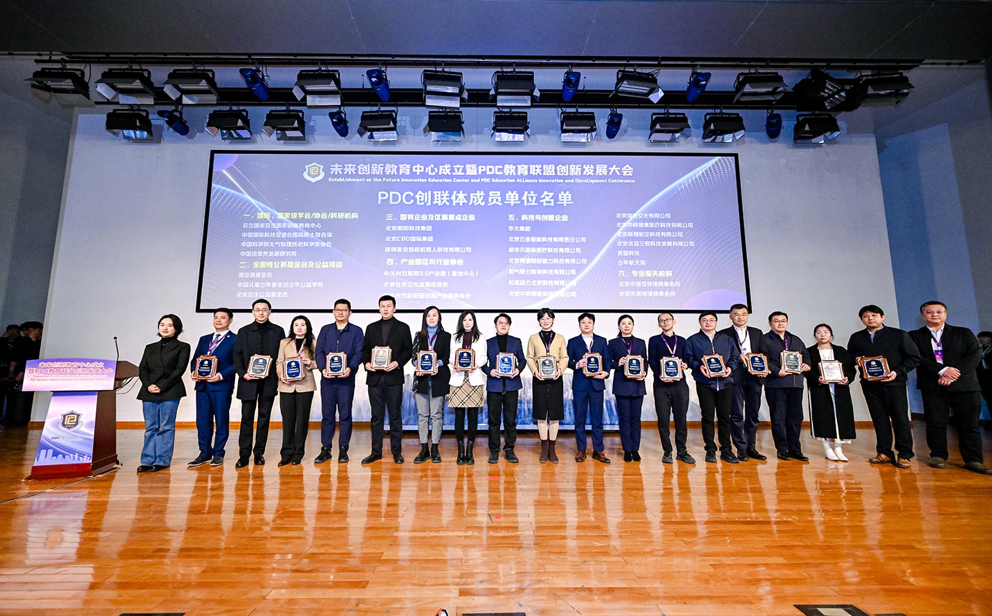 跻身未来创新教育生态！和气聚力获授PDC创联体成员单位