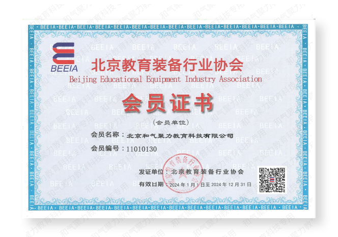 北京教育装备行业协会会员