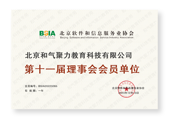 北京软件和信息服务业协会会员单位