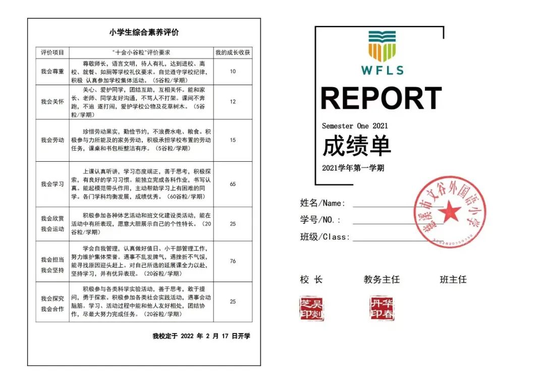 校园数字化