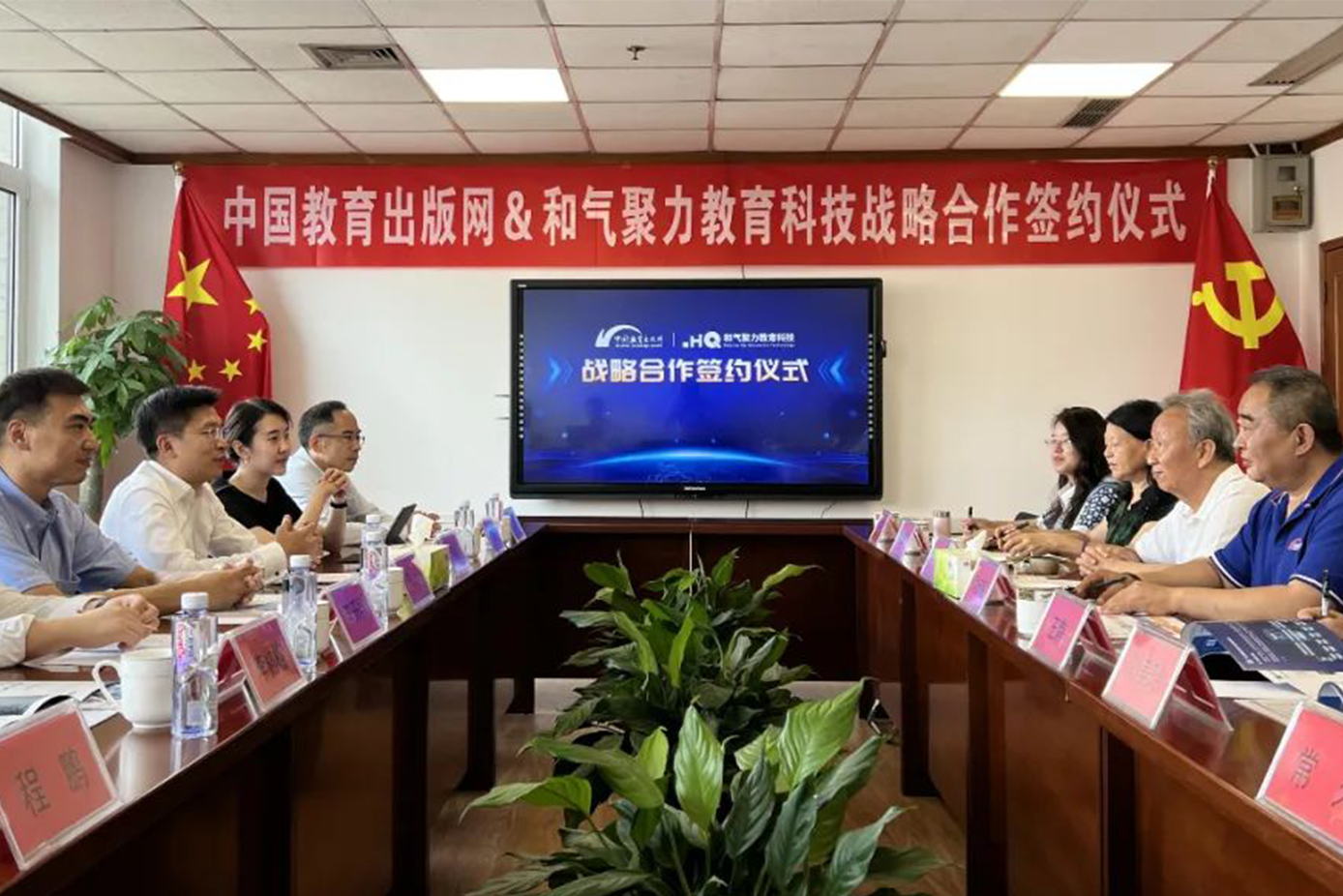 中国教育出版网与和气聚力达成战略合作，共促教育教学数字化升级